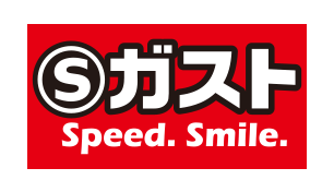 Sガスト