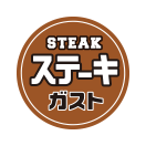 ステーキガスト