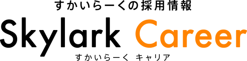 すかいらーくの採用情報｜デリバリークルー特集